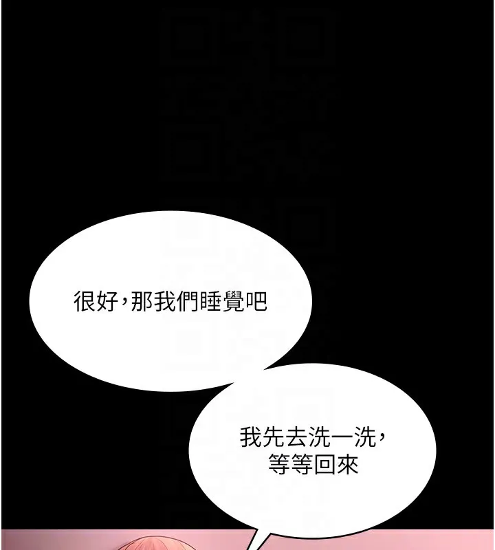 老闆娘的诱惑 - 第60話-被弟弟的技巧弄高潮了 - page 102