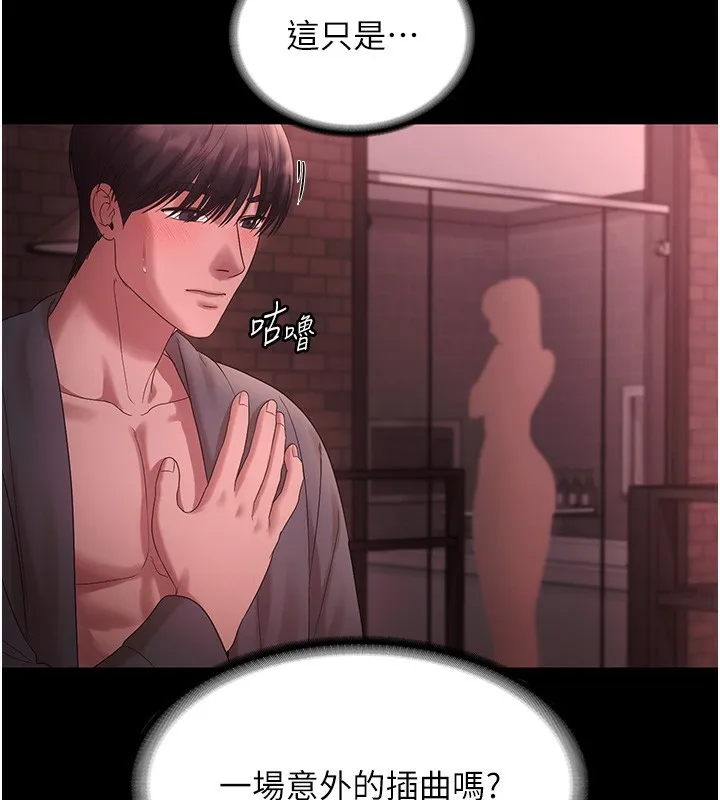 老闆娘的诱惑 - 第60話-被弟弟的技巧弄高潮了 - page 107
