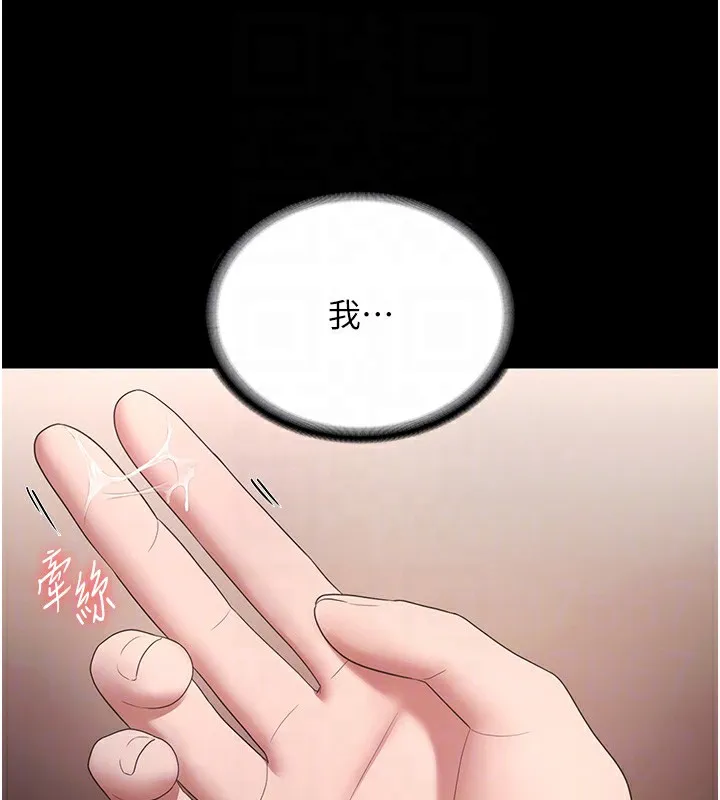 老闆娘的诱惑 - 第60話-被弟弟的技巧弄高潮了 - page 109