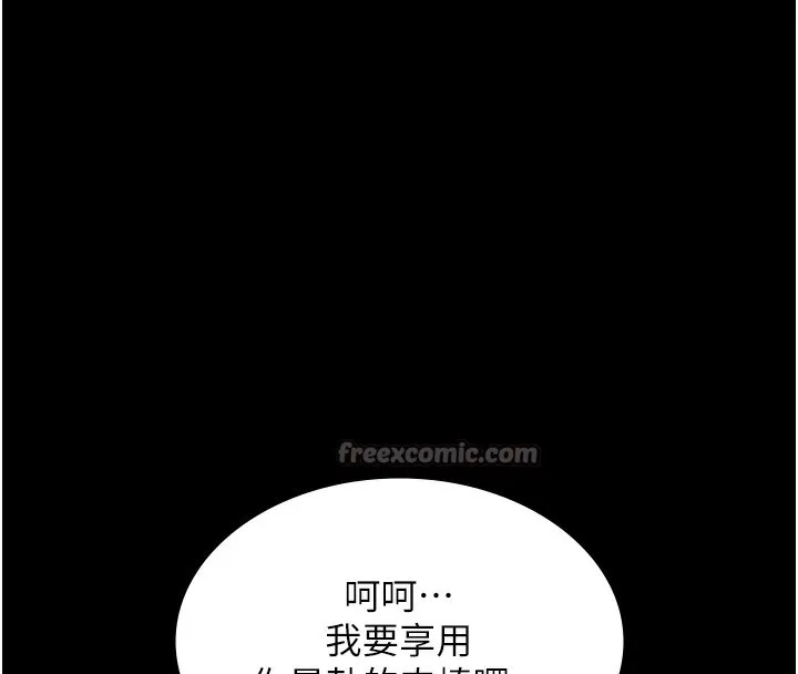 老闆娘的诱惑 - 第60話-被弟弟的技巧弄高潮了 - page 126