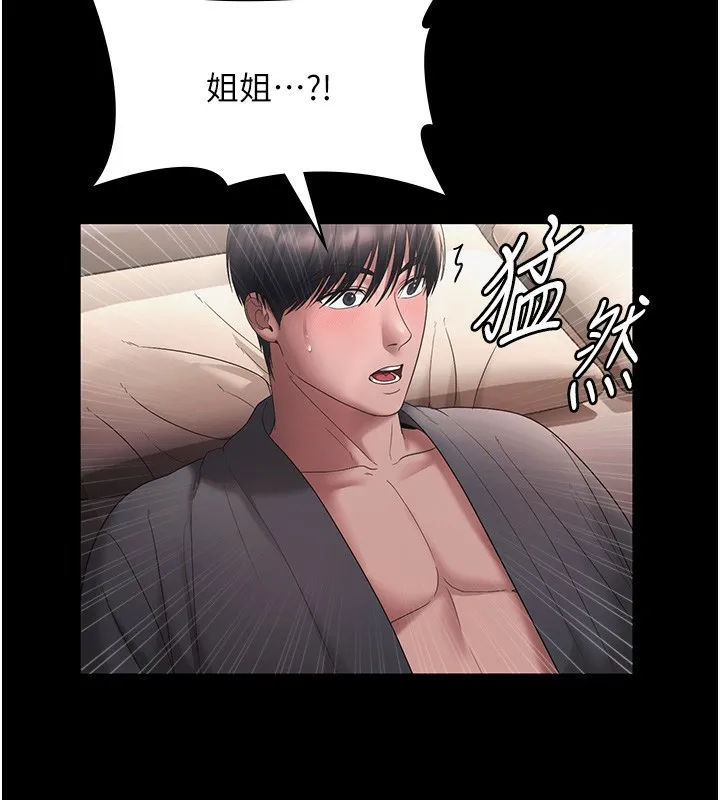 老闆娘的诱惑 - 第60話-被弟弟的技巧弄高潮了 - page 129