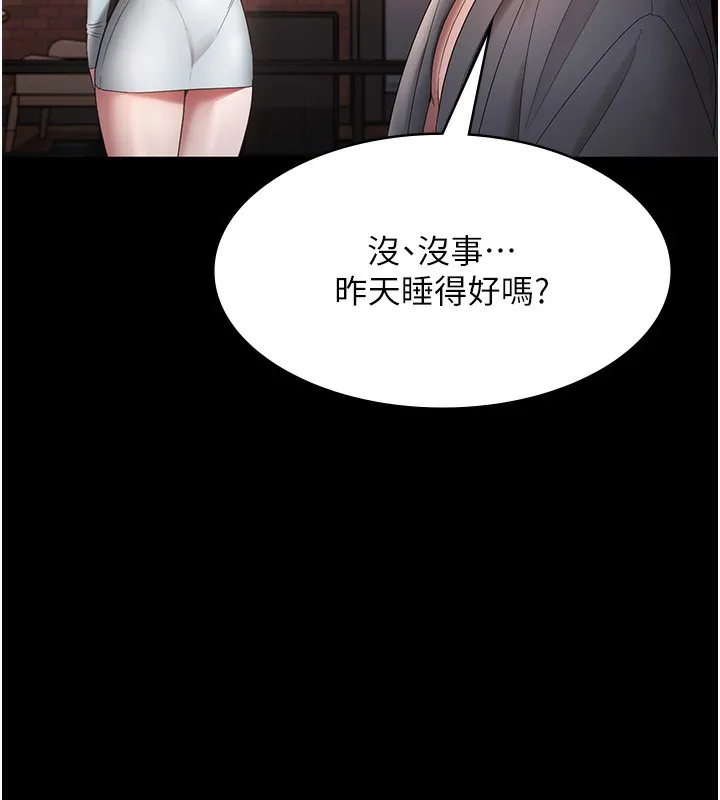 老闆娘的诱惑 - 第60話-被弟弟的技巧弄高潮了 - page 132