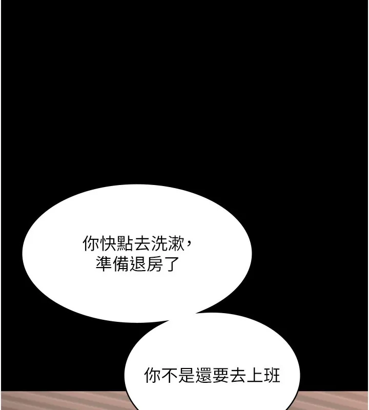 老闆娘的诱惑 - 第60話-被弟弟的技巧弄高潮了 - page 135