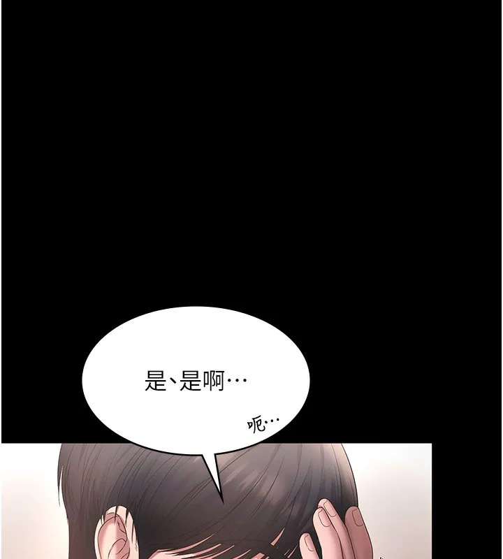 老闆娘的诱惑 - 第60話-被弟弟的技巧弄高潮了 - page 137