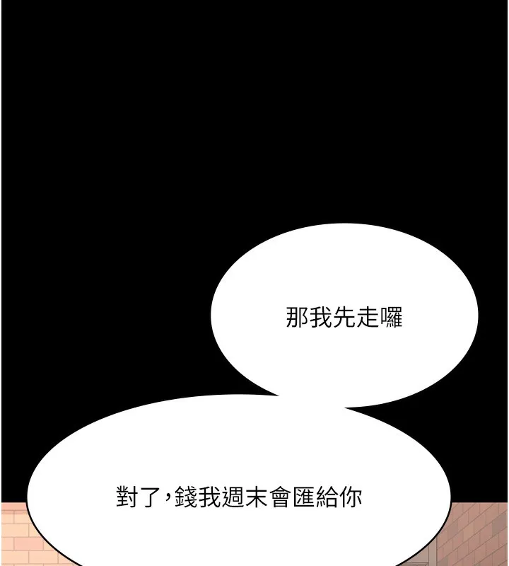 老闆娘的诱惑 - 第60話-被弟弟的技巧弄高潮了 - page 139