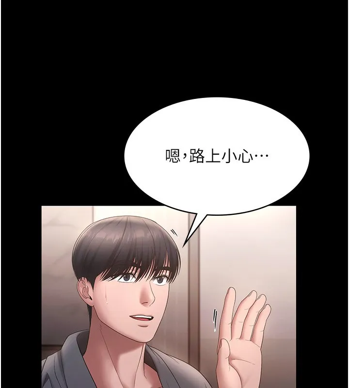 老闆娘的诱惑 - 第60話-被弟弟的技巧弄高潮了 - page 142