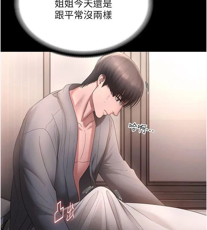 老闆娘的诱惑 - 第60話-被弟弟的技巧弄高潮了 - page 144