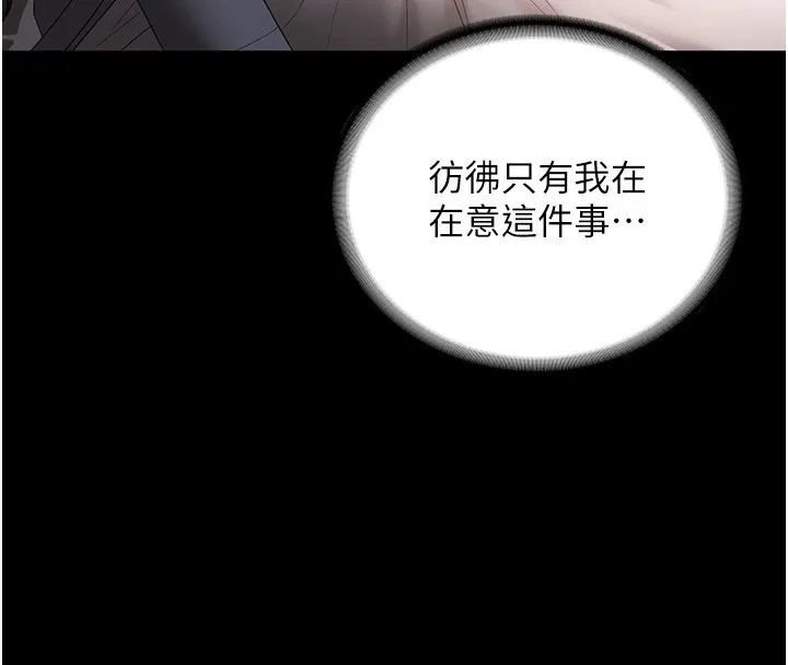 老闆娘的诱惑 - 第60話-被弟弟的技巧弄高潮了 - page 145