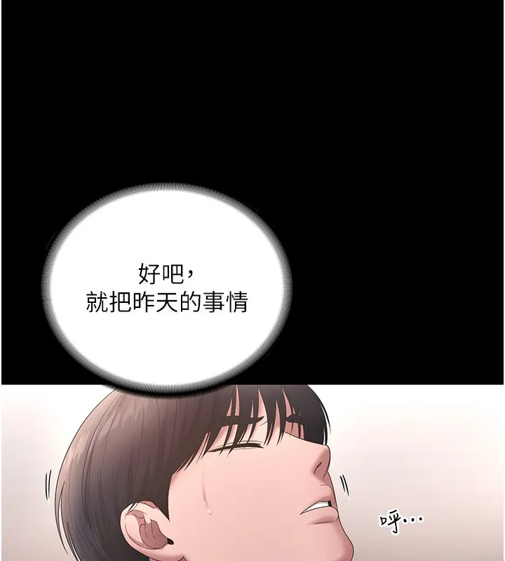 老闆娘的诱惑 - 第60話-被弟弟的技巧弄高潮了 - page 146