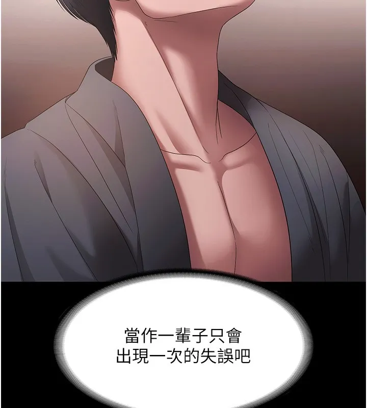 老闆娘的诱惑 - 第60話-被弟弟的技巧弄高潮了 - page 147