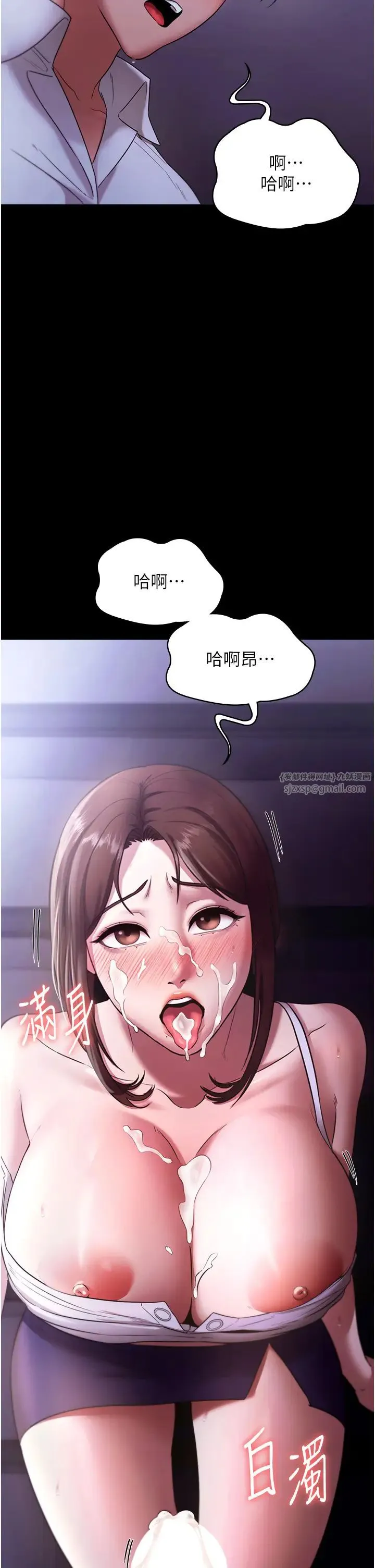 老闆娘的诱惑 - 第18話-主動在我身上搖的老闆娘 - page 2