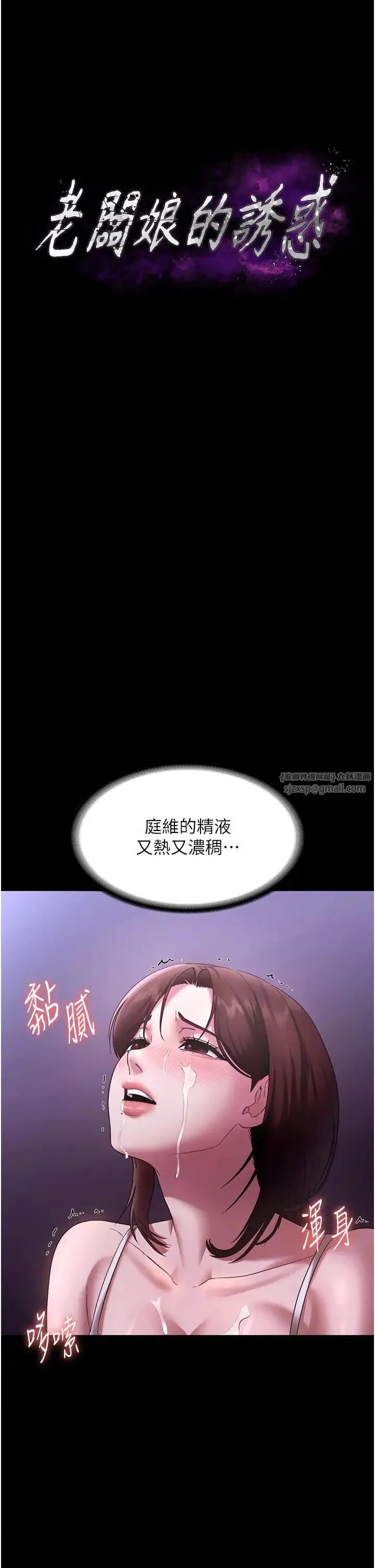 老闆娘的诱惑 - 第18話-主動在我身上搖的老闆娘 - page 4