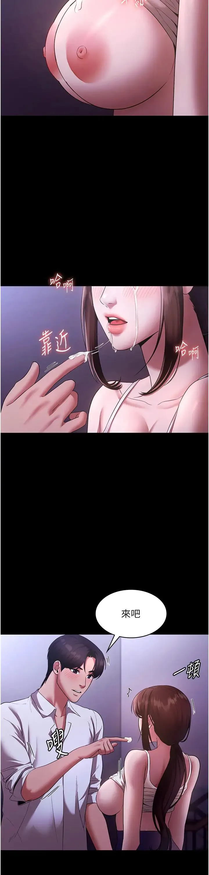 老闆娘的诱惑 - 第18話-主動在我身上搖的老闆娘 - page 8