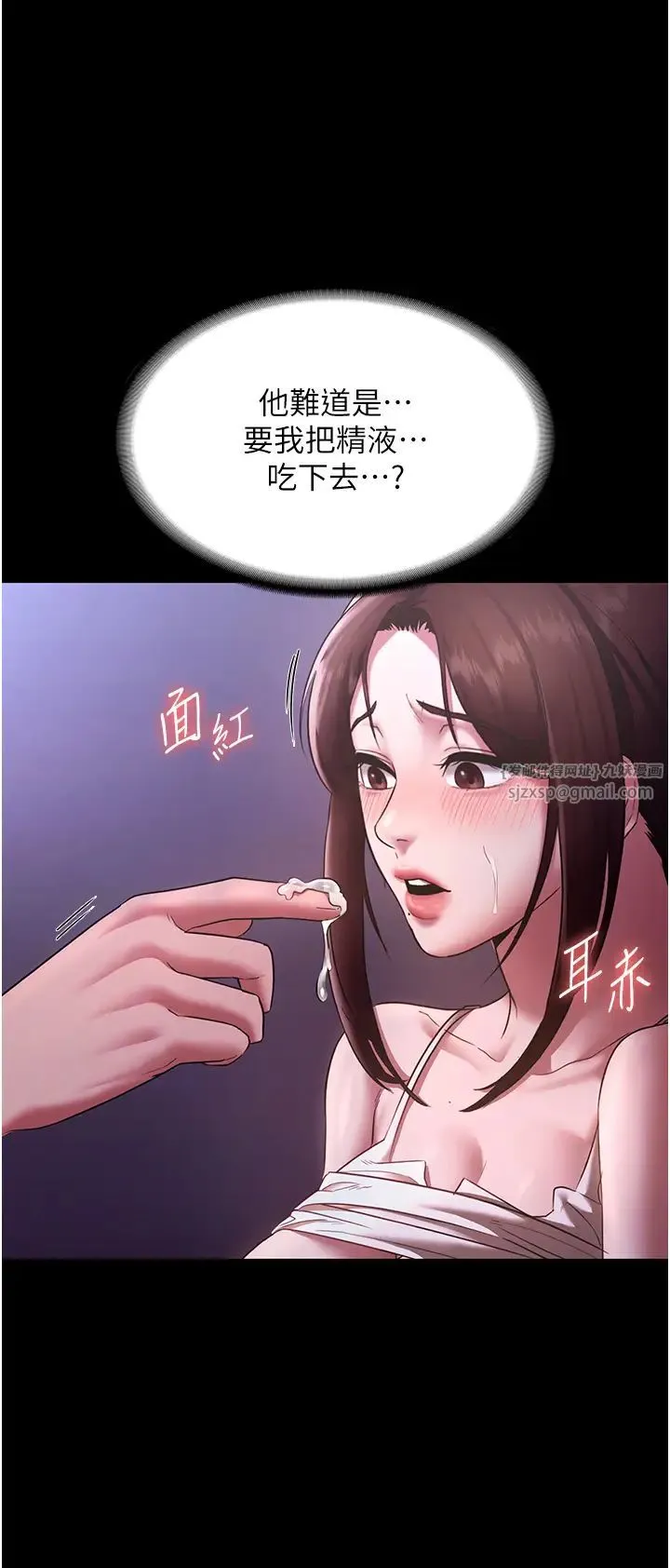 老闆娘的诱惑 - 第18話-主動在我身上搖的老闆娘 - page 9