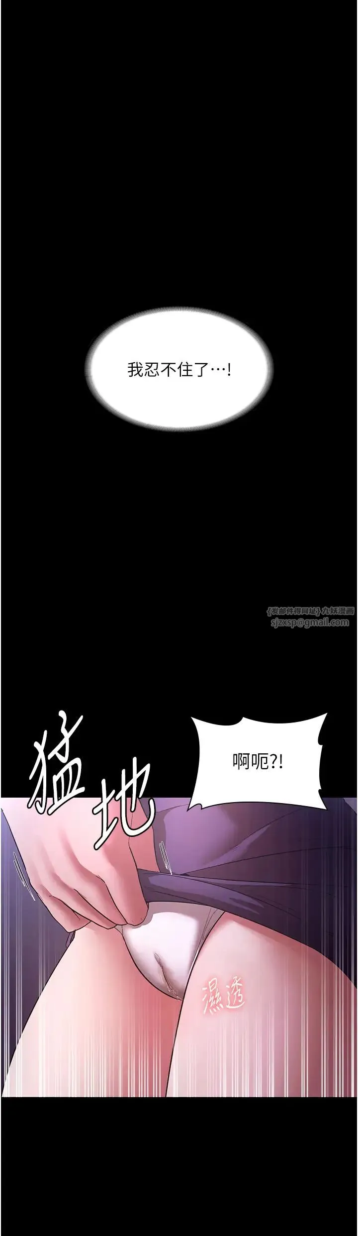 老闆娘的诱惑 - 第18話-主動在我身上搖的老闆娘 - page 12