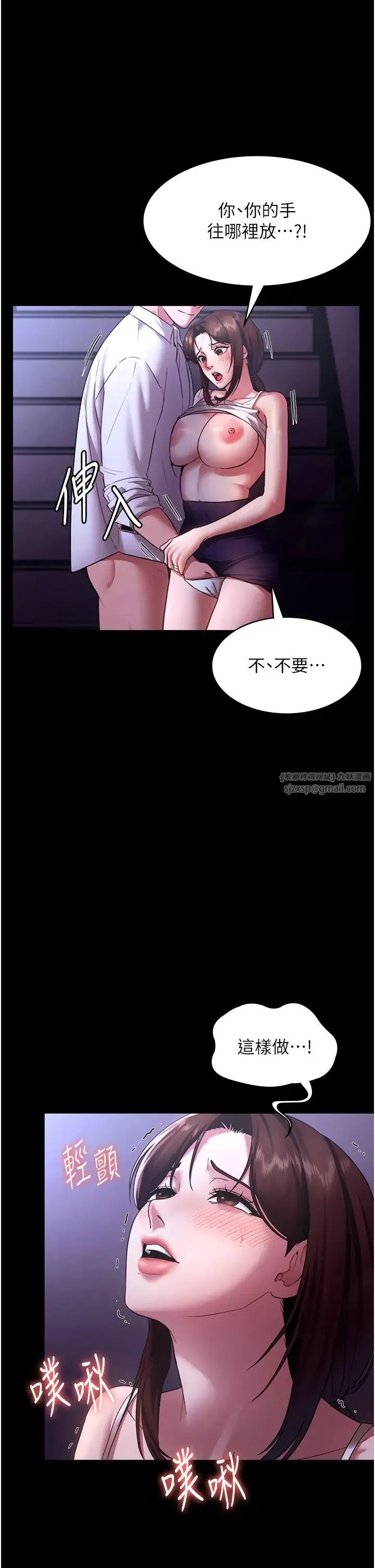 老闆娘的诱惑 - 第18話-主動在我身上搖的老闆娘 - page 13