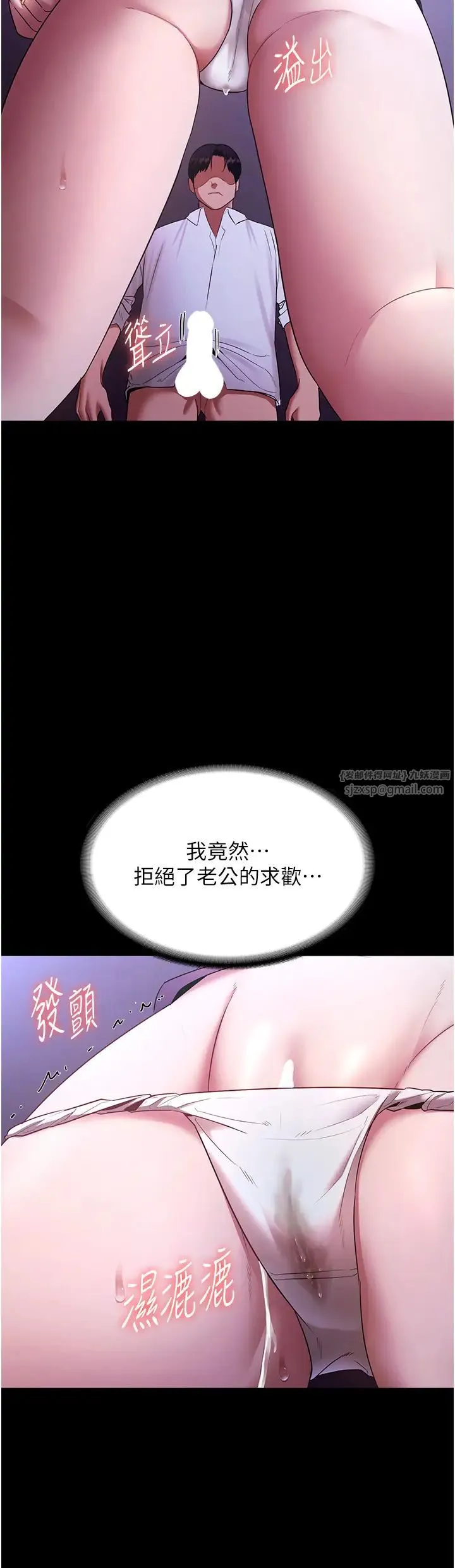 老闆娘的诱惑 - 第18話-主動在我身上搖的老闆娘 - page 15