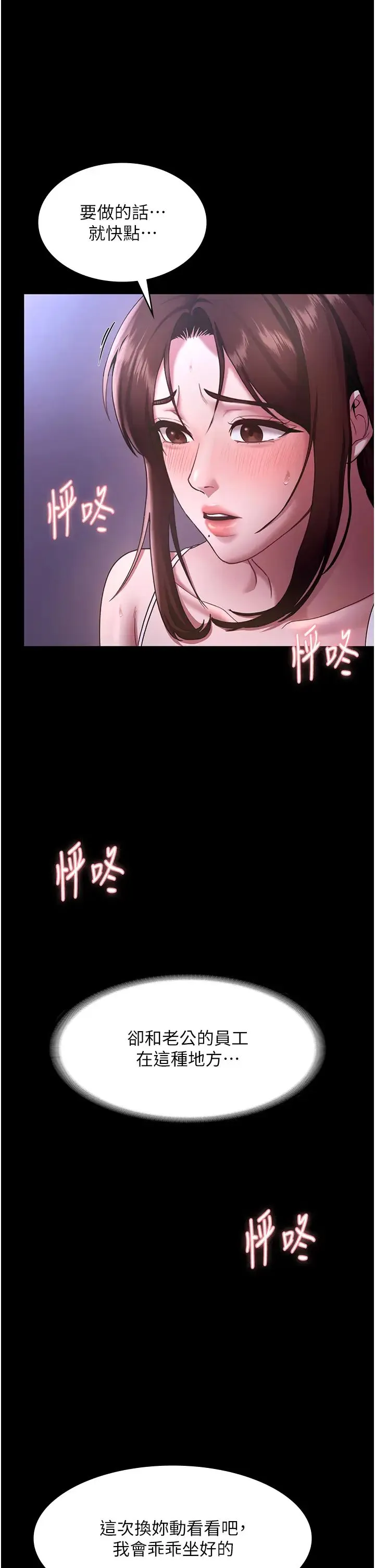老闆娘的诱惑 - 第18話-主動在我身上搖的老闆娘 - page 16