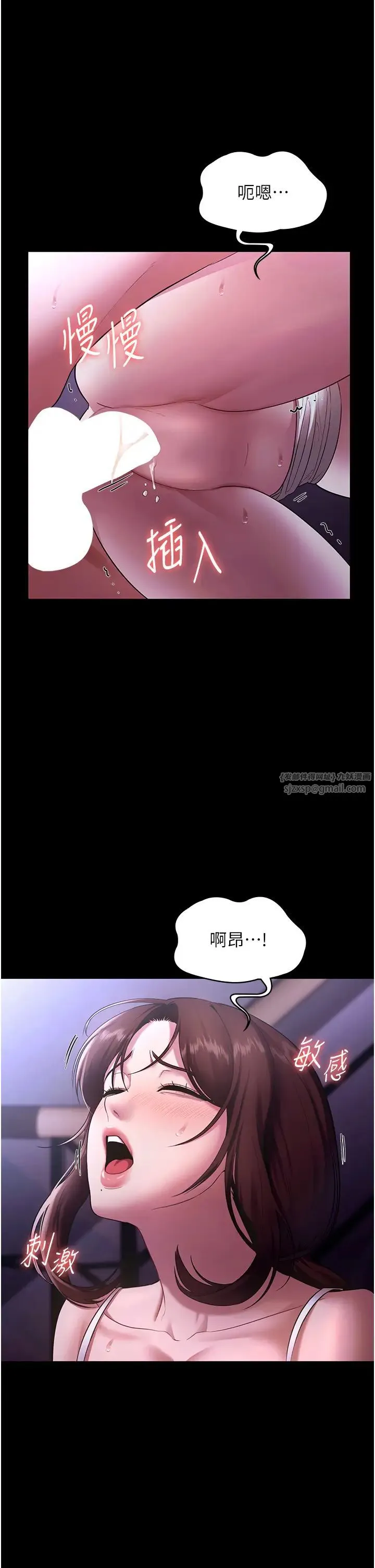 老闆娘的诱惑 - 第18話-主動在我身上搖的老闆娘 - page 19