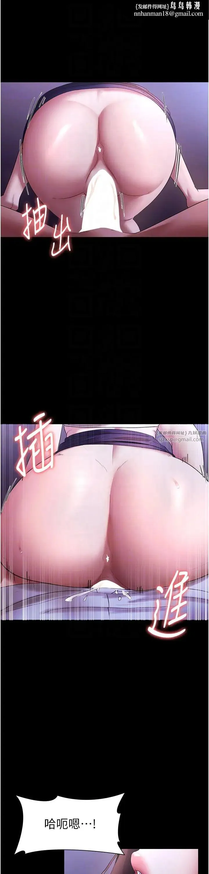 老闆娘的诱惑 - 第18話-主動在我身上搖的老闆娘 - page 22