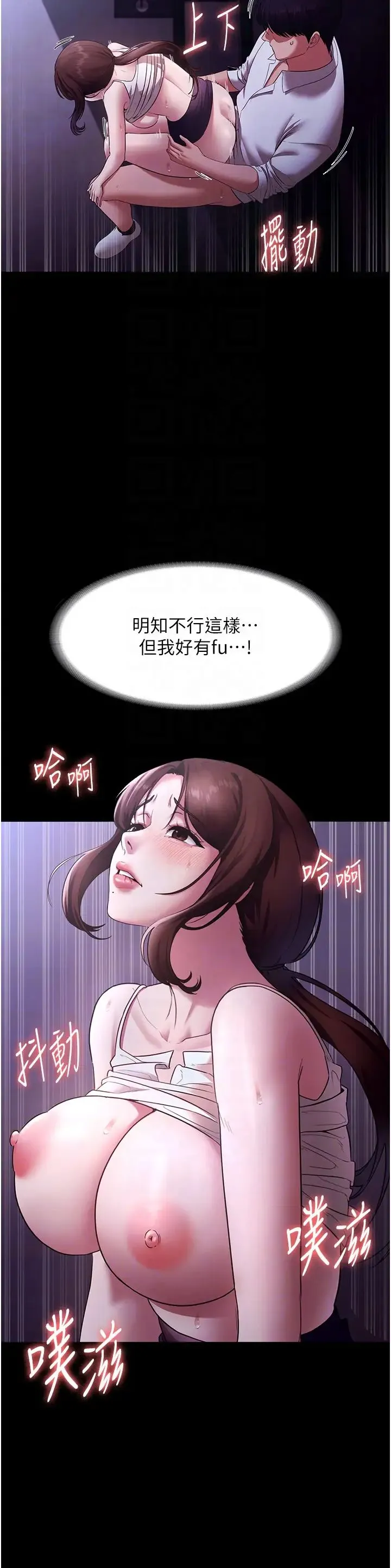 老闆娘的诱惑 - 第18話-主動在我身上搖的老闆娘 - page 24