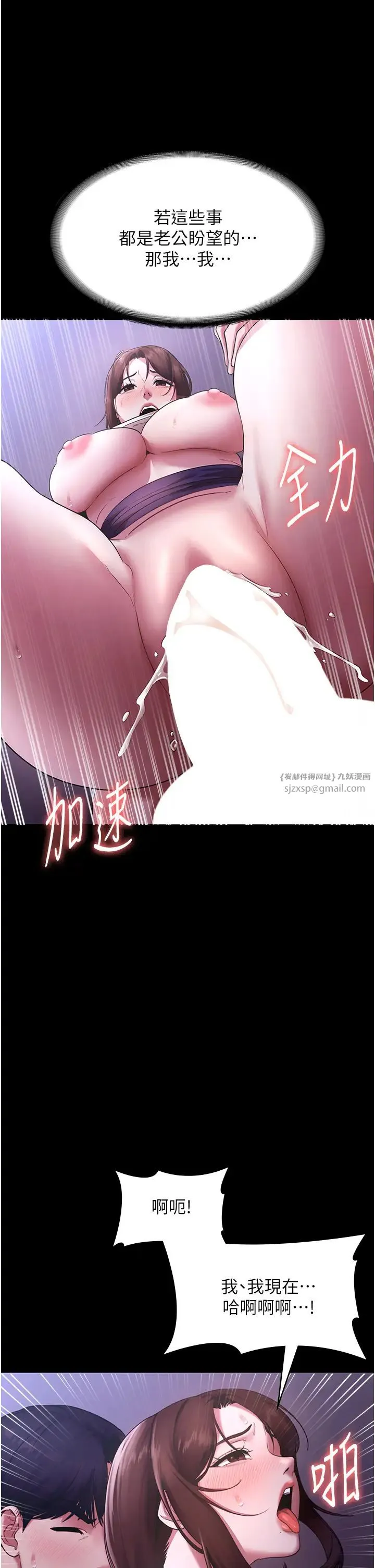 老闆娘的诱惑 - 第18話-主動在我身上搖的老闆娘 - page 38