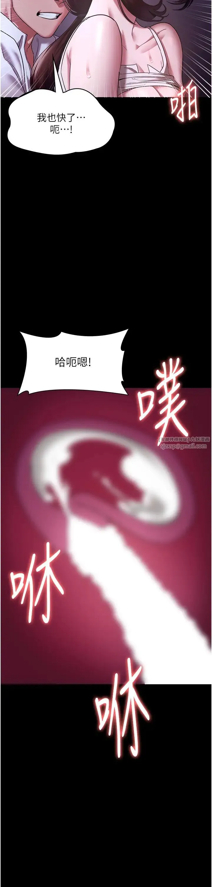 老闆娘的诱惑 - 第18話-主動在我身上搖的老闆娘 - page 39