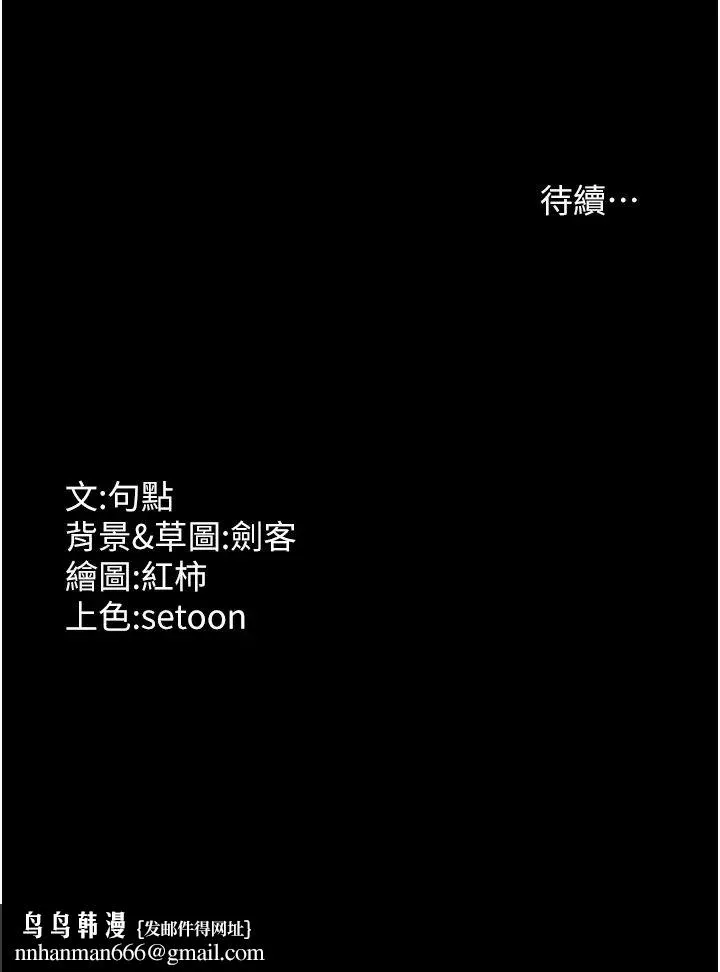 老闆娘的诱惑 - 第18話-主動在我身上搖的老闆娘 - page 43