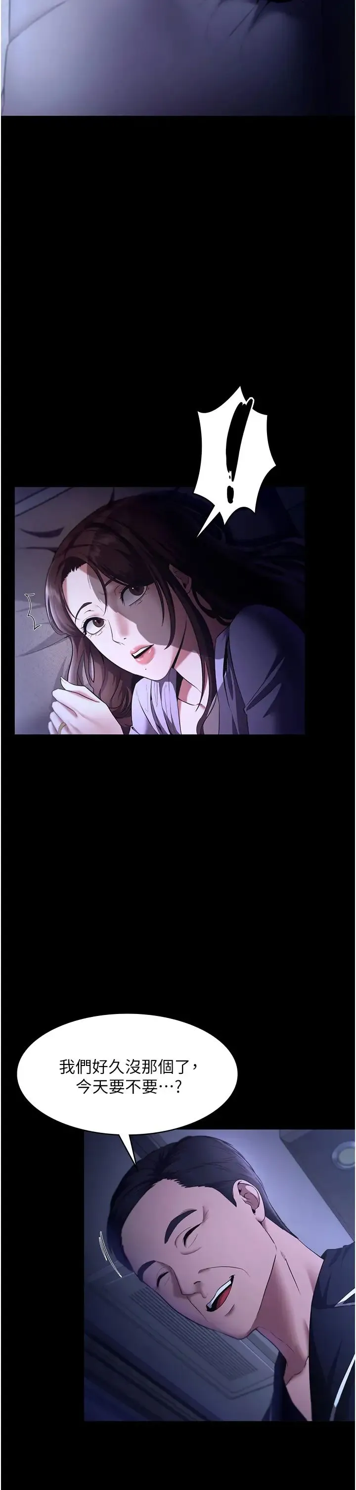 老闆娘的诱惑 - 第16話-老闆娘說不出口的秘密 - page 4