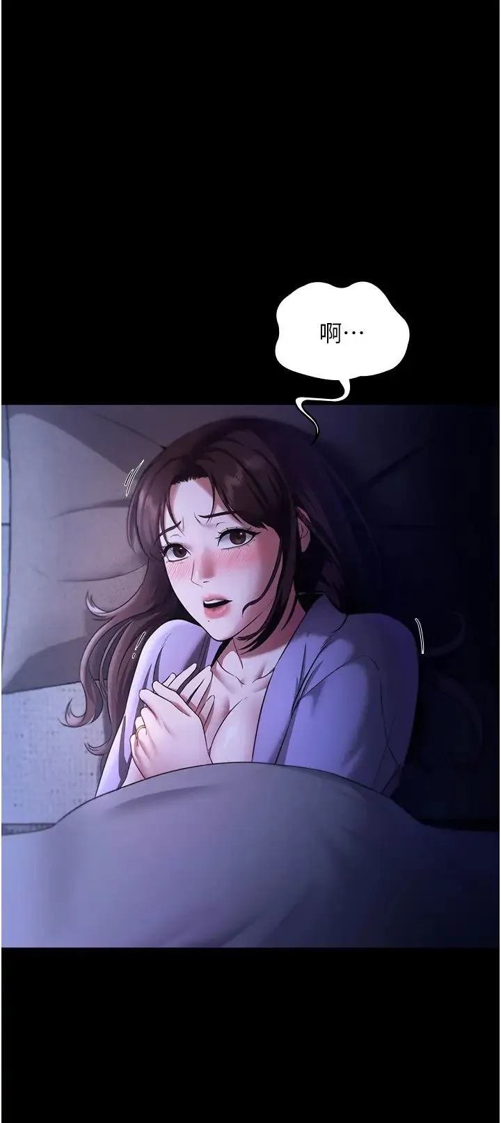 老闆娘的诱惑 - 第16話-老闆娘說不出口的秘密 - page 5