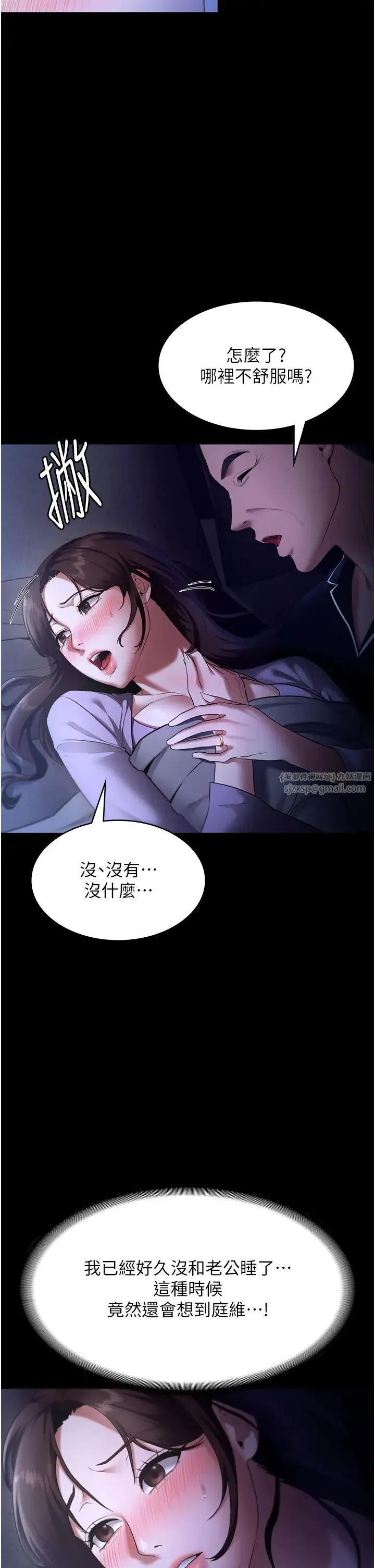 老闆娘的诱惑 - 第16話-老闆娘說不出口的秘密 - page 7