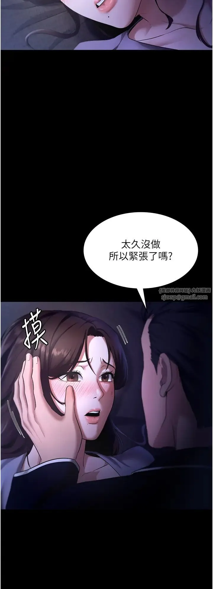 老闆娘的诱惑 - 第16話-老闆娘說不出口的秘密 - page 8