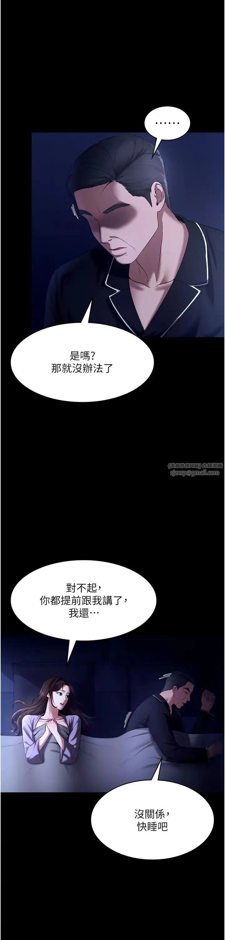 老闆娘的诱惑 - 第16話-老闆娘說不出口的秘密 - page 12