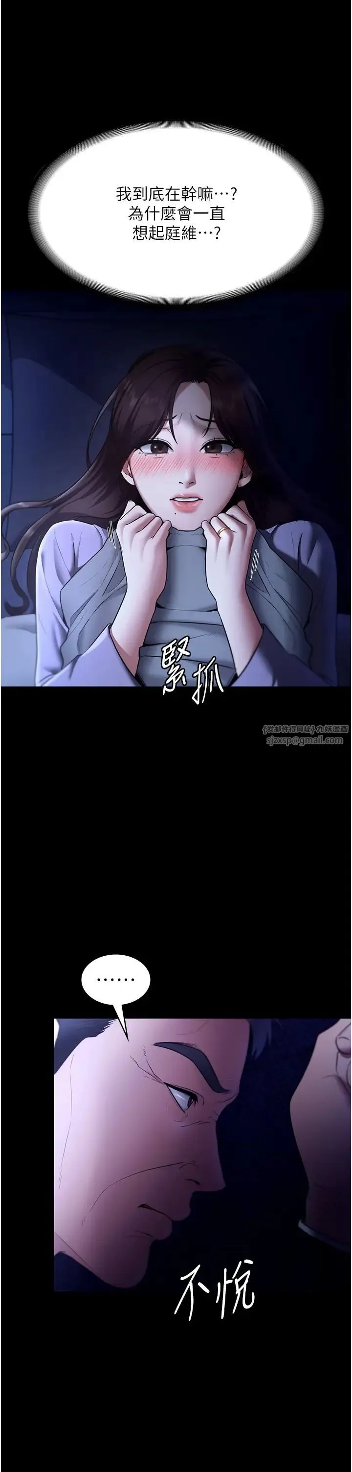 老闆娘的诱惑 - 第16話-老闆娘說不出口的秘密 - page 13