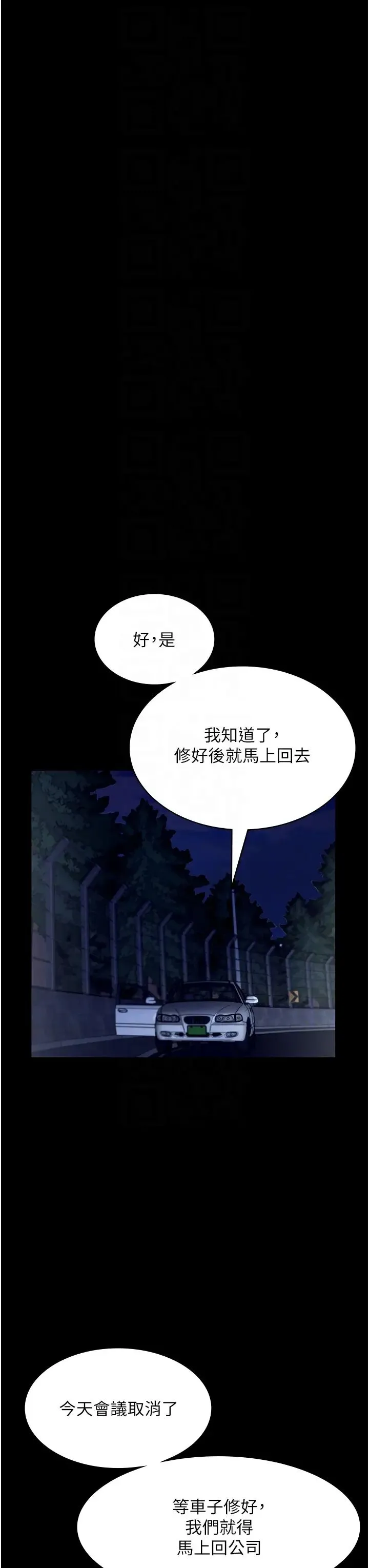 老闆娘的诱惑 - 第16話-老闆娘說不出口的秘密 - page 14
