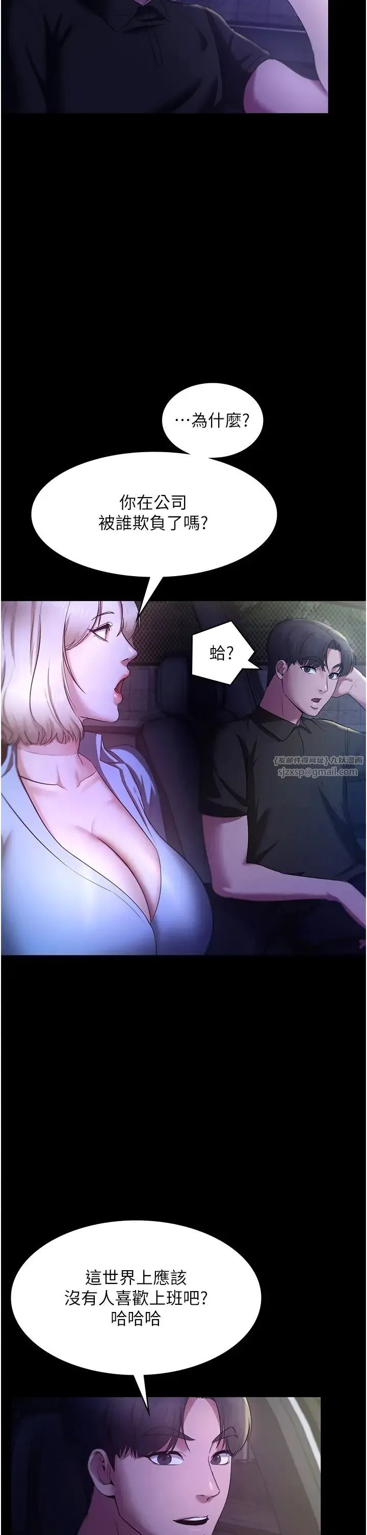 老闆娘的诱惑 - 第16話-老闆娘說不出口的秘密 - page 17
