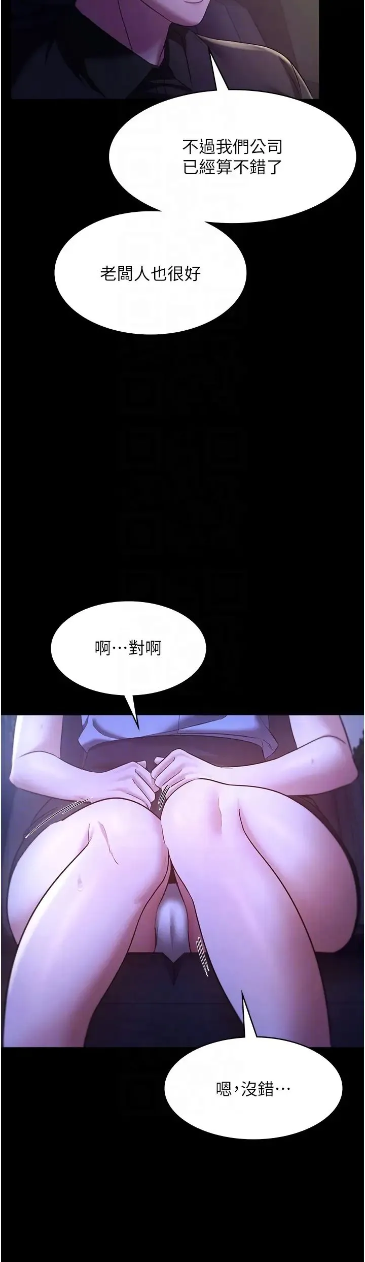 老闆娘的诱惑 - 第16話-老闆娘說不出口的秘密 - page 18