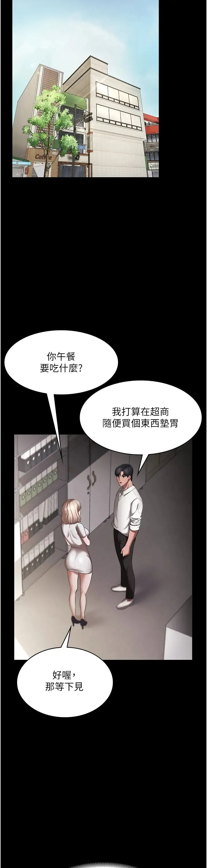 老闆娘的诱惑 - 第16話-老闆娘說不出口的秘密 - page 20