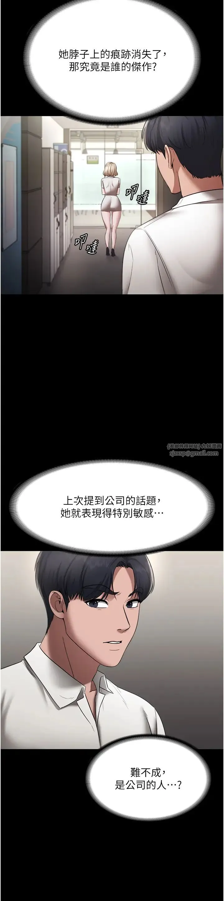 老闆娘的诱惑 - 第16話-老闆娘說不出口的秘密 - page 21