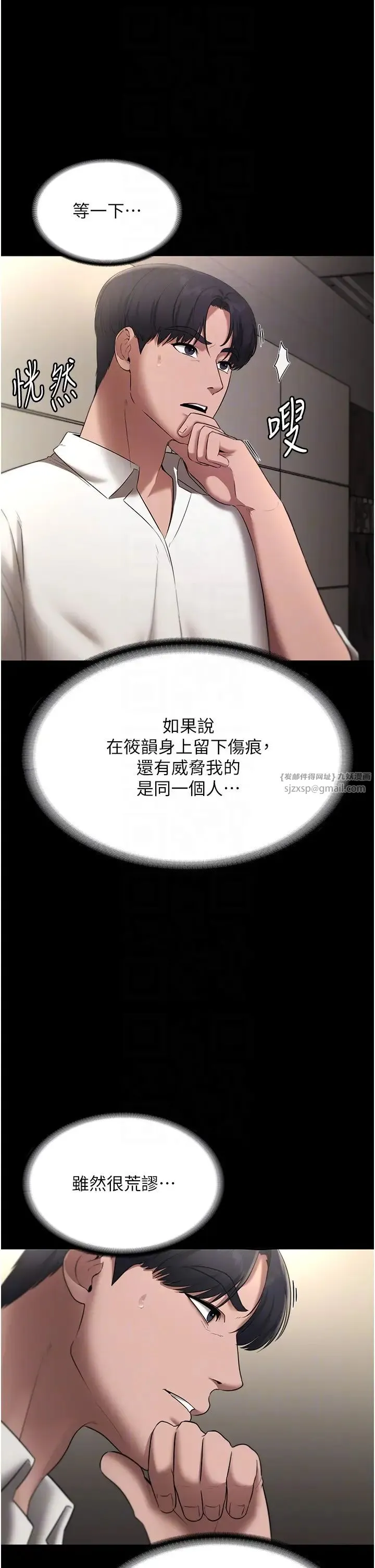 老闆娘的诱惑 - 第16話-老闆娘說不出口的秘密 - page 22