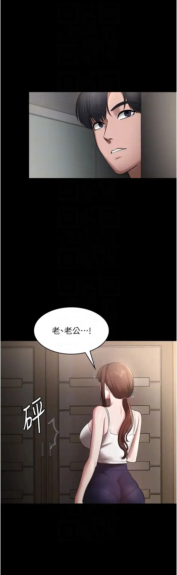 老闆娘的诱惑 - 第16話-老闆娘說不出口的秘密 - page 24