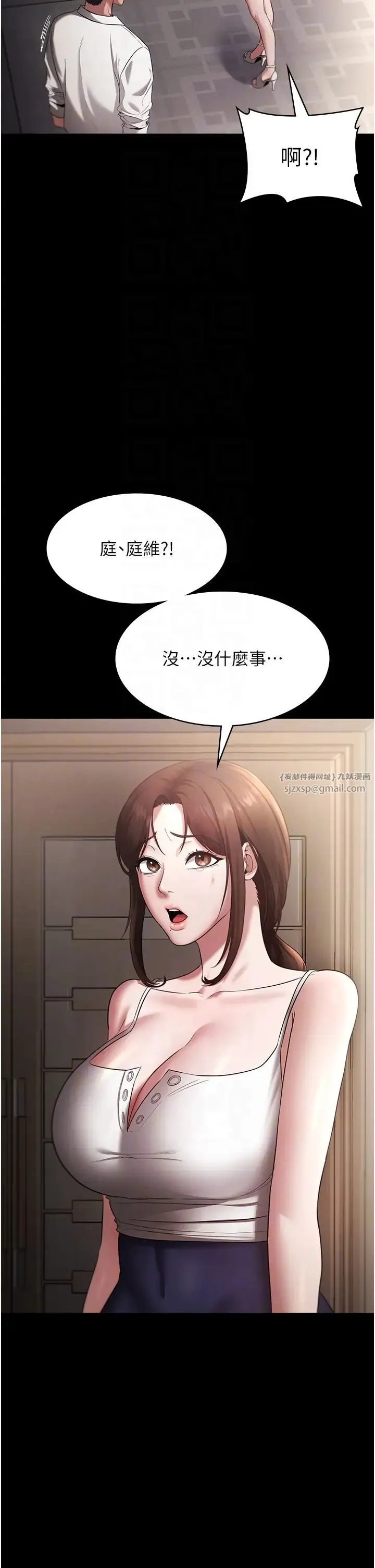 老闆娘的诱惑 - 第16話-老闆娘說不出口的秘密 - page 26