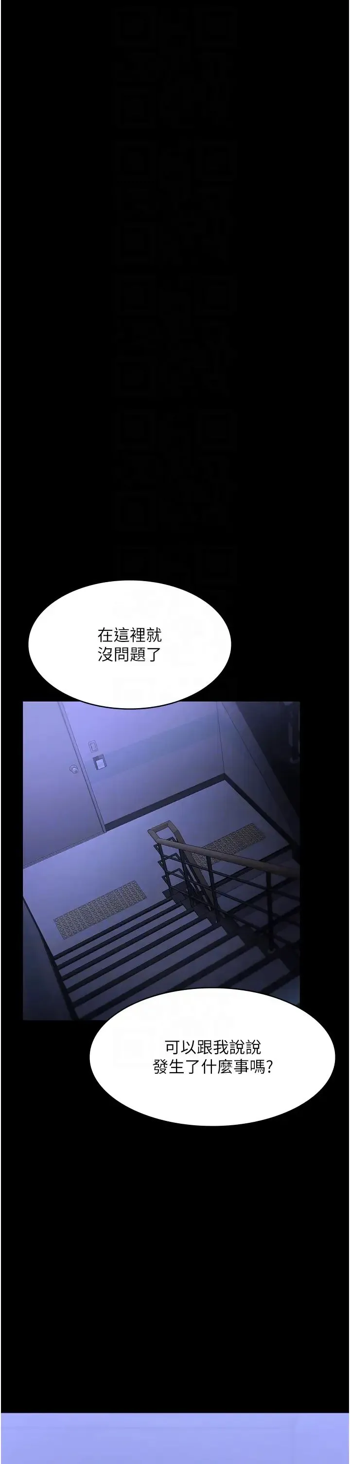 老闆娘的诱惑 - 第16話-老闆娘說不出口的秘密 - page 30