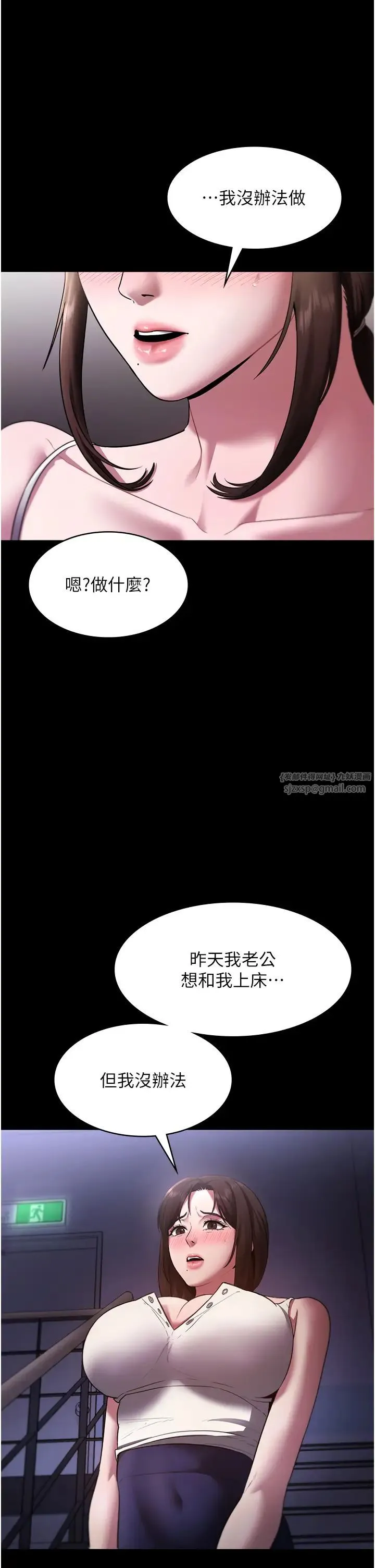 老闆娘的诱惑 - 第16話-老闆娘說不出口的秘密 - page 33