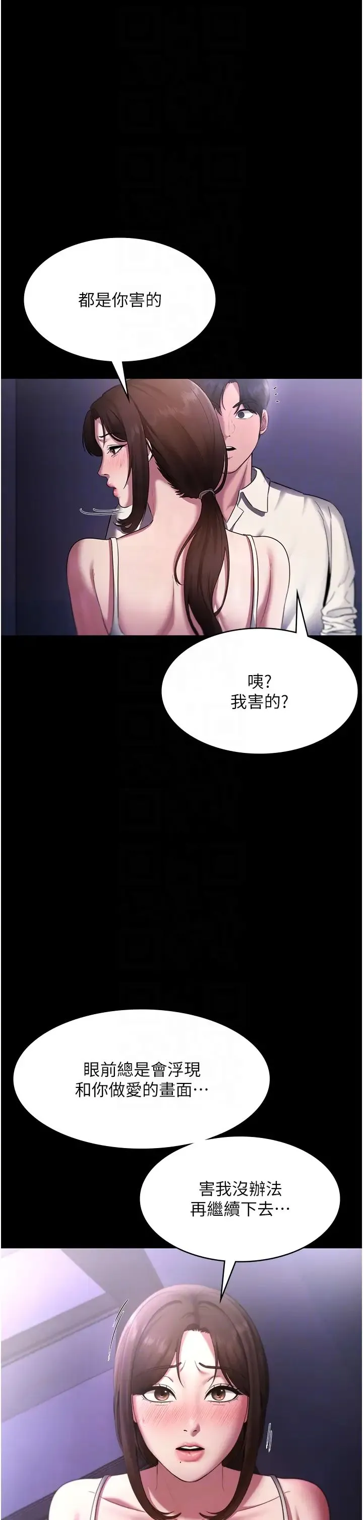 老闆娘的诱惑 - 第16話-老闆娘說不出口的秘密 - page 34