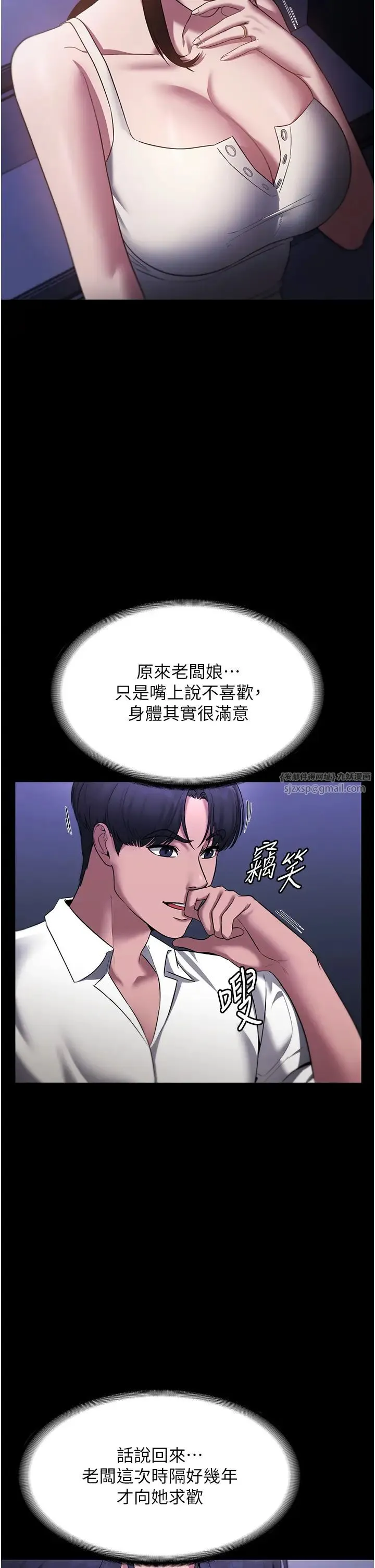 老闆娘的诱惑 - 第16話-老闆娘說不出口的秘密 - page 37
