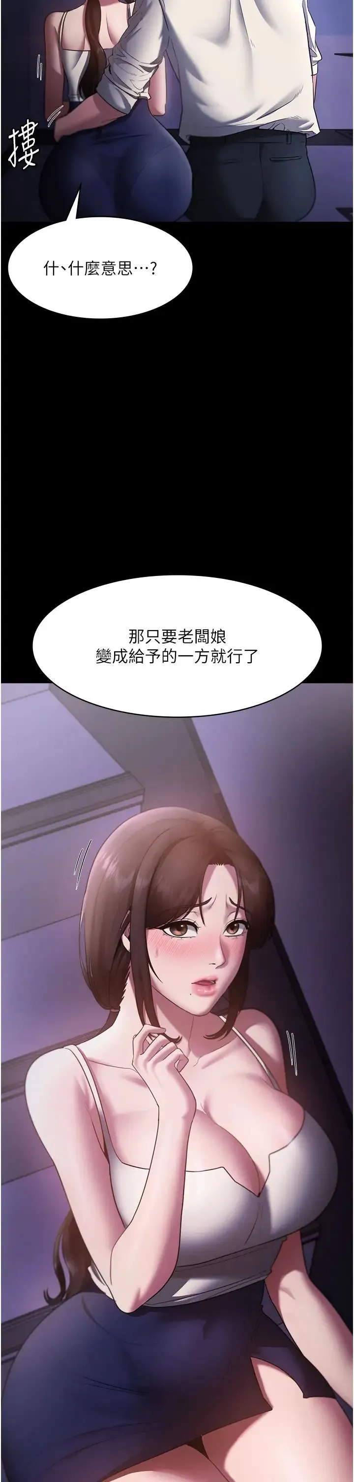 老闆娘的诱惑 - 第16話-老闆娘說不出口的秘密 - page 41