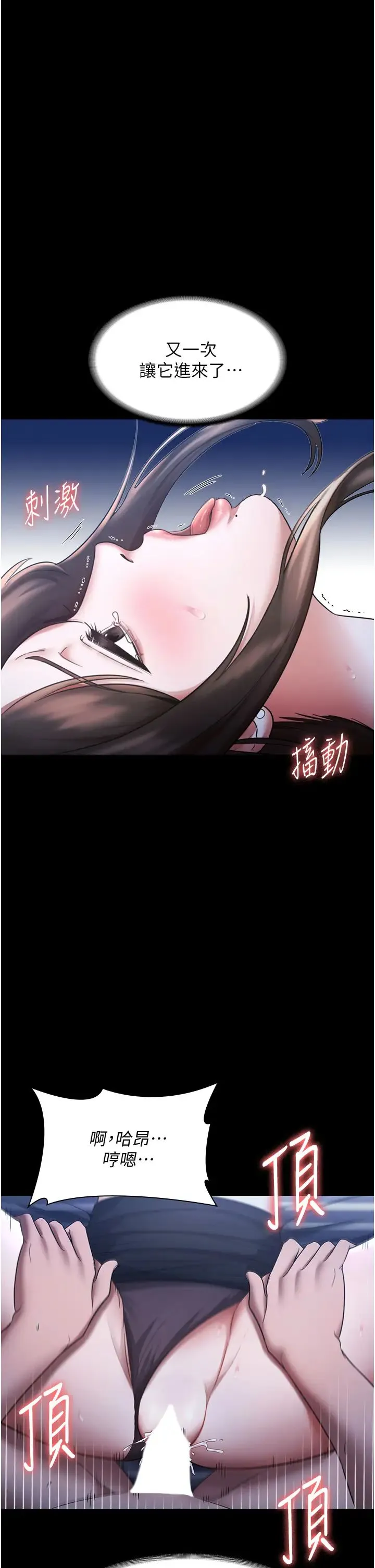 老闆娘的诱惑 - 第11話-他給的刺激無法冷卻 - page 1