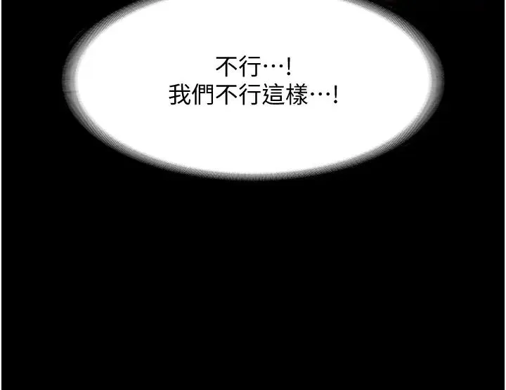 老闆娘的诱惑 - 第11話-他給的刺激無法冷卻 - page 2