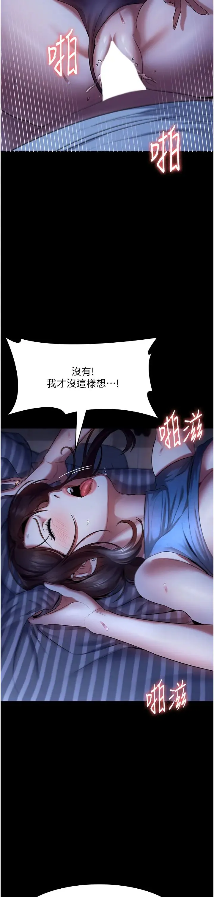 老闆娘的诱惑 - 第11話-他給的刺激無法冷卻 - page 9